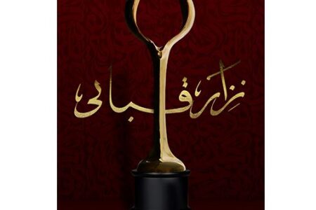 DIAFA returns in its 8th edition, dedicated to the late poet Nizar Qabbani
