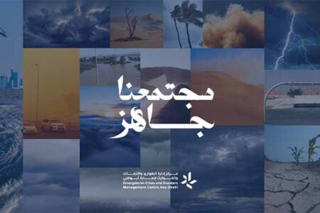 ADCMC launches ‘Our Community is Prepared’ campaign in collaboration with strategic partners