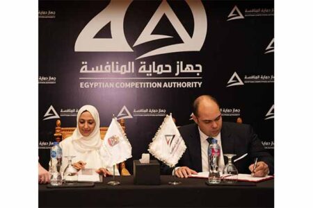 Ministry of Economy signs MoU with Egyptian Competition Authority enhancing cooperation in fields of competition & combating monopolistic practices