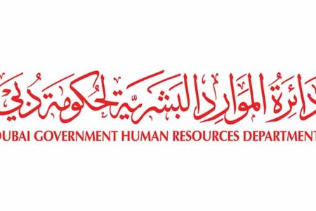 Dubai Government Human Resources Department announces Eid Al-Adha holiday for year 1446 AH